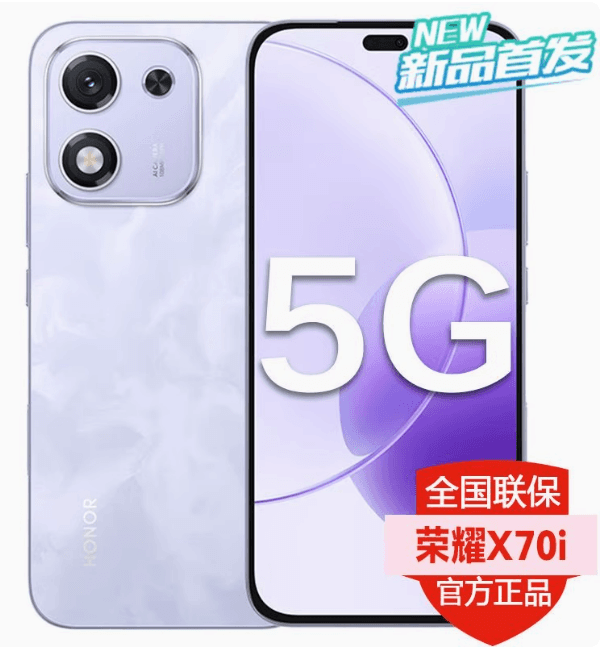 熱銷新款榮耀X70i 12+512G大内存防水防摔NFC手机
