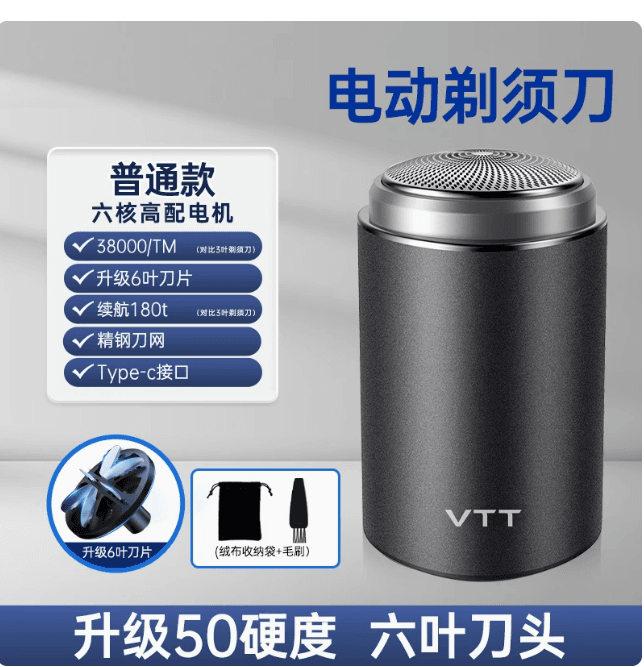 剃鬚刀男士電動德国VTT官方正品全身水洗迷你旅行