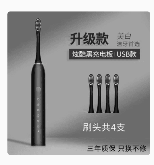 正品電動牙刷全自動成人充電