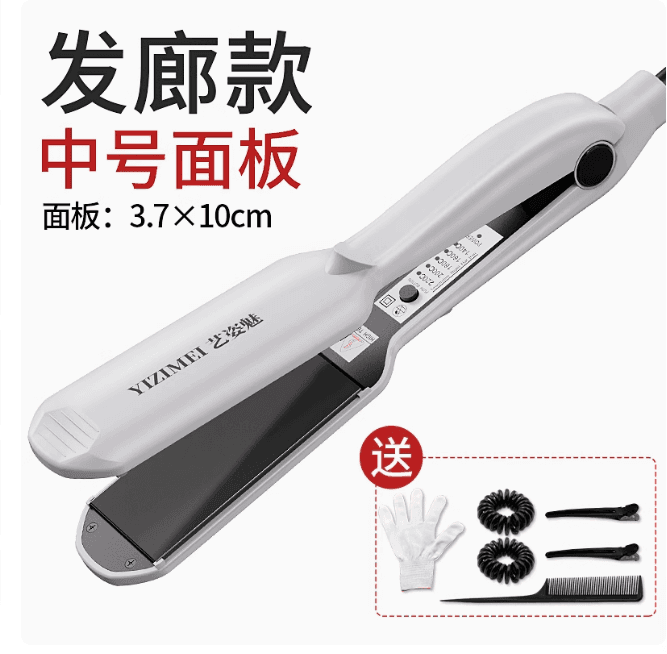 夾板直髮卷髮两用理髮店专用