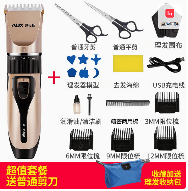 奧克斯理髮器電推剪頭髮電推子神器