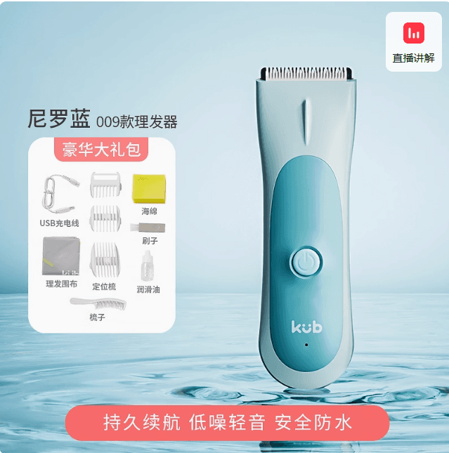 可优比嬰兒理髮器自動吸發宝宝专用