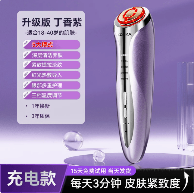 康佳美容儀家用臉部按摩儀提拉紧致面部