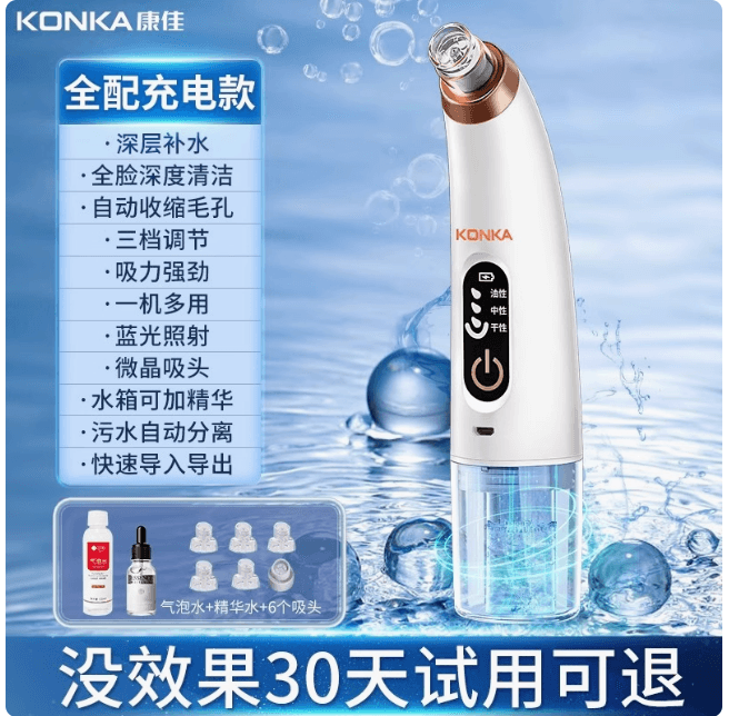 康佳吸黑頭神器美容儀家用脸部小氣泡黑頭毛孔清洁吸出器
