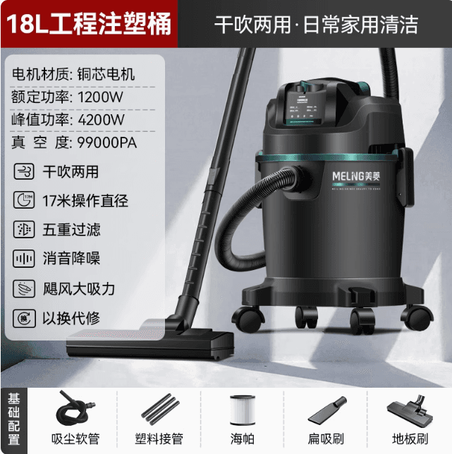 美菱吸塵器大吸力家用開荒保潔美縫专用