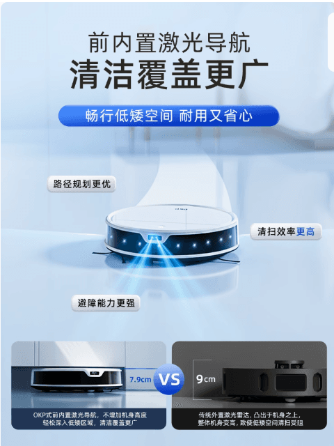 智能家用掃地機器人掃地拖地吸三合一