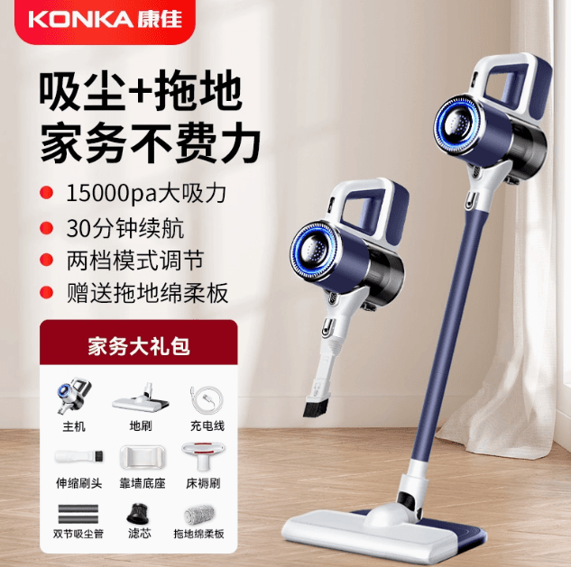康佳家用大吸力掃吸拖三合一