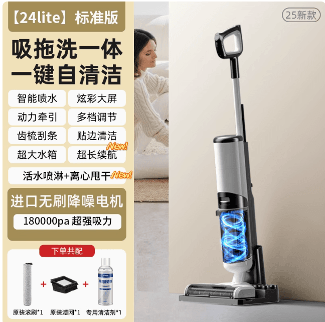 吸拖一体機器人家用掃地拖地吸尘三合一