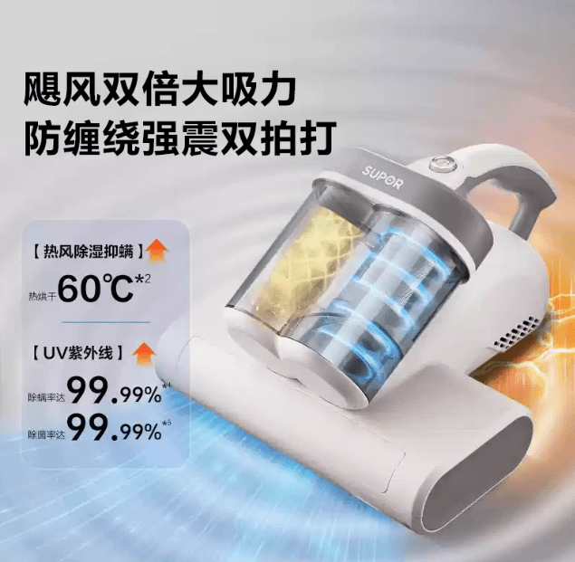 蘇泊爾除蟎儀家用床上吸塵器