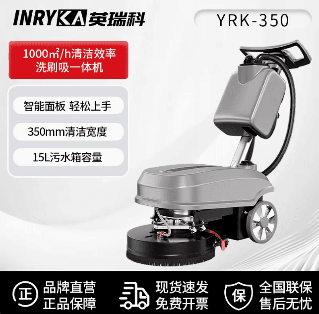 英瑞科工廠車間商場超市物業地下室手推式驾驶式洗地机