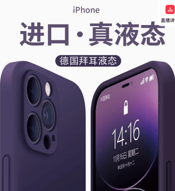 適用於蘋果16promax手機殼