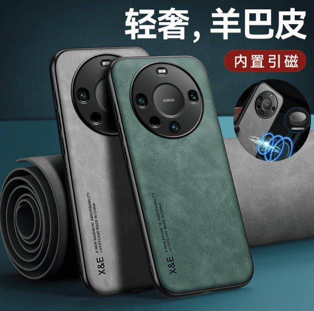 適用華爲mate60手機殼羊巴皮