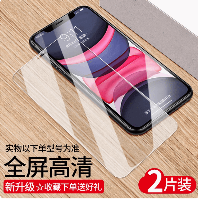 適用iphone11/13鋼化膜