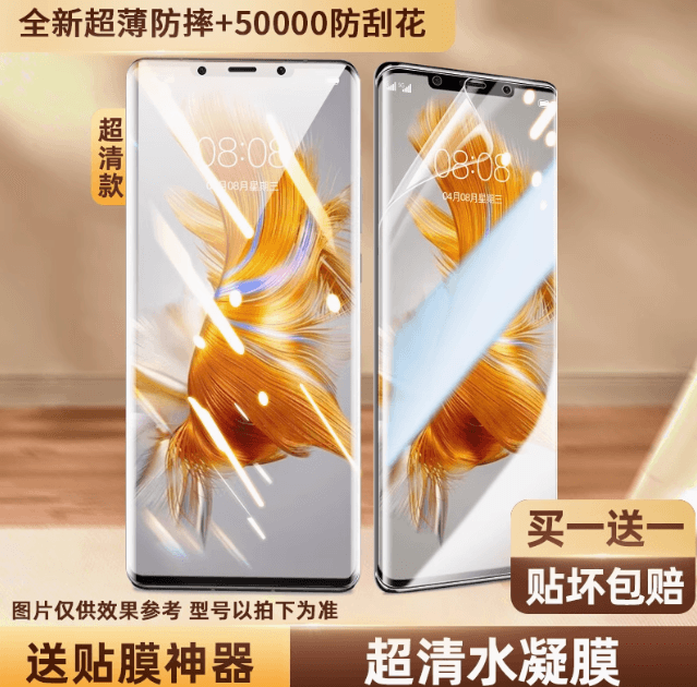 適用華爲mate40pro手機膜meta60/70p