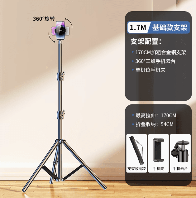 手機支架直播專用自拍杆三脚架