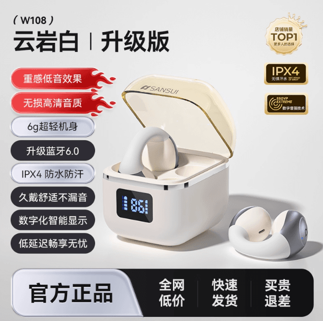 藍牙耳機無綫運動跑步耳夾式