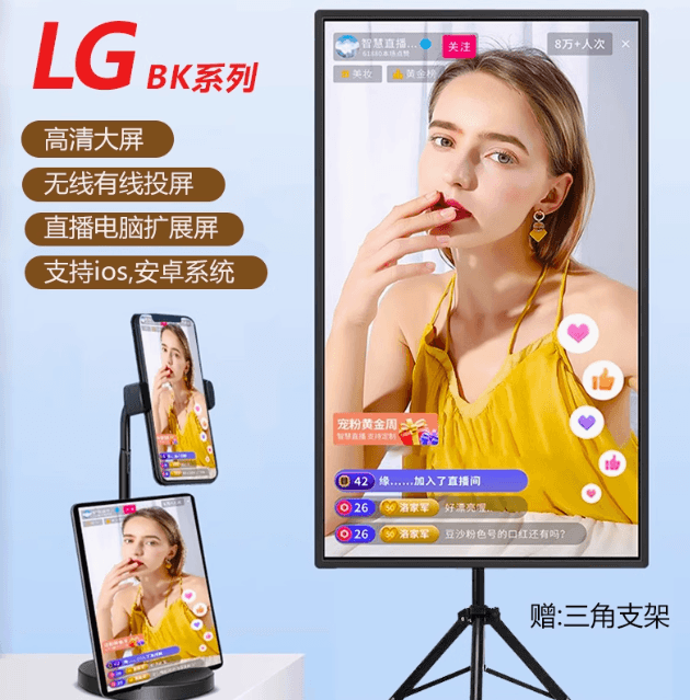 手機直播無綫投屏顯示器抖音主播带货移動廣告一体机智能大屏