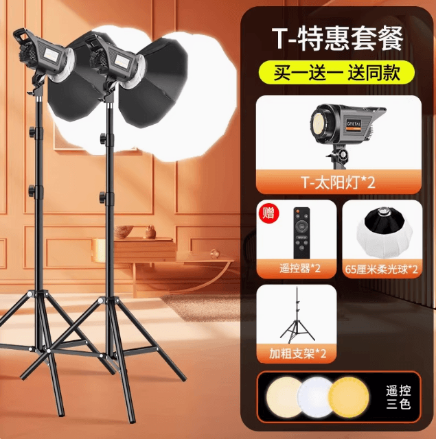 專業直播補光燈主播美顔直播閒氛圍燈光