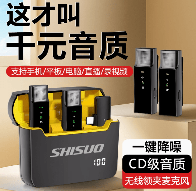 直播無綫麥克風领夾式收音麦