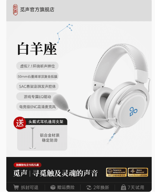 頭戴式耳機電競游戲专用