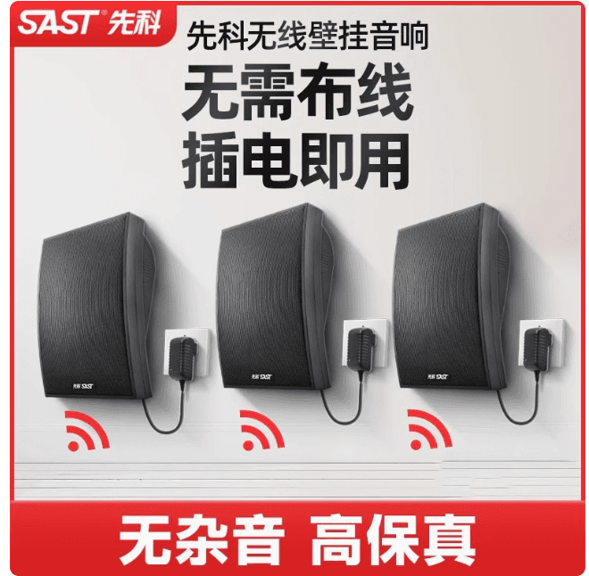 無綫藍牙壁挂式音響店鋪专用重低音