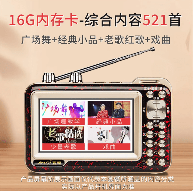 唱戲機老年播放機看戲機便携式戲曲播放器收音機老人专用带屏幕
