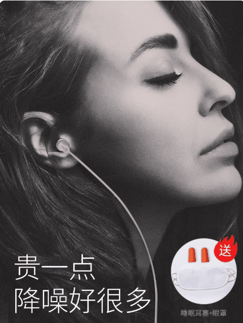 睡眠耳機有綫入耳式