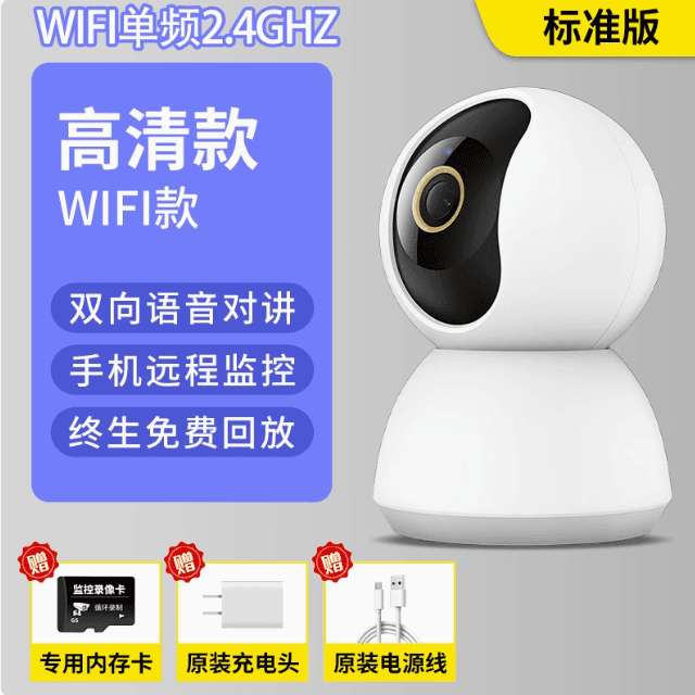 監控智能攝像頭家用手機遠程全景360度無死角