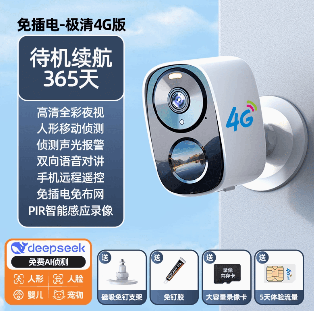 攝像頭免插電手機遠程家用樓道攝影無綫室内外无需wifi門口監控器