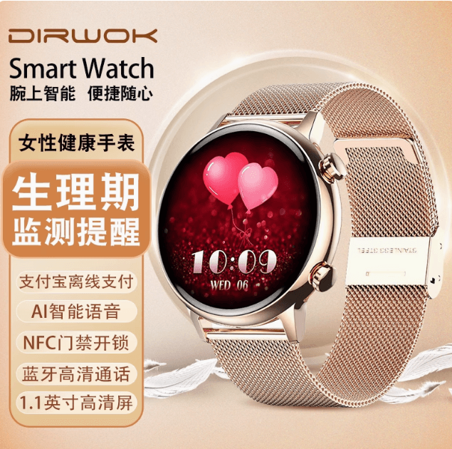 女款心率血壓血氧運動監測女性經期提醒健康監測