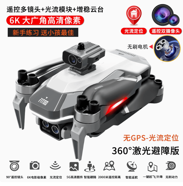 2025新款無人機航拍高清專業GPS避障遙控