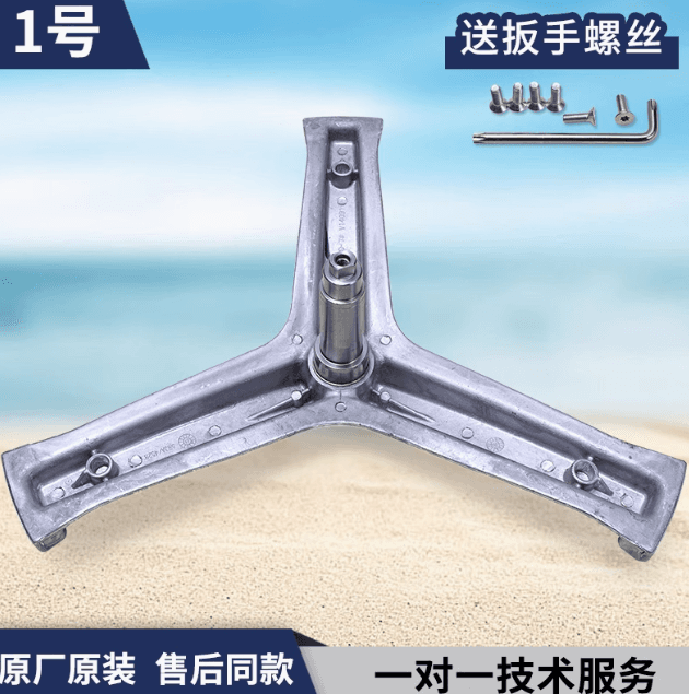 適用海爾洗衣機G100726B12G G100018B12G G100018HB12G三脚架軸承