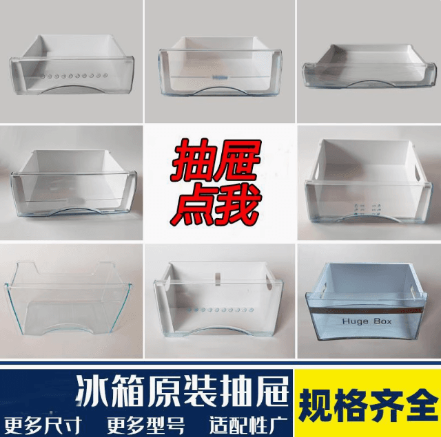 適用於海爾冰箱抽屜冷藏冷凍配件原装通用