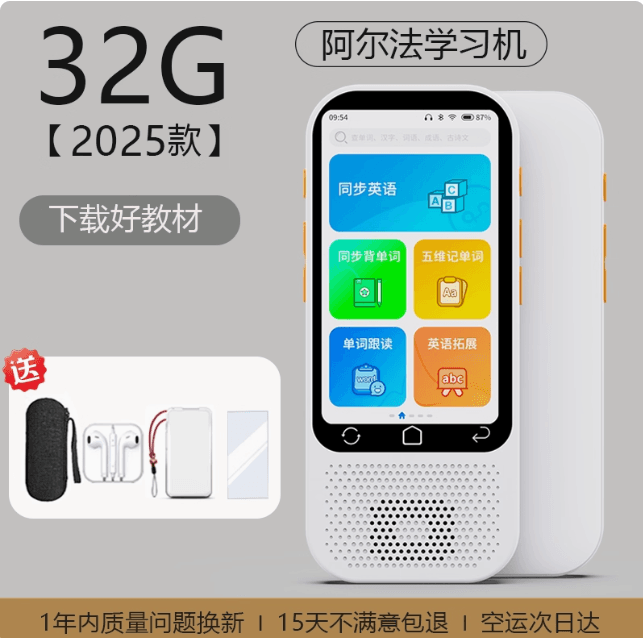 阿爾法復讀機英語跟讀聽力寳隨身聼