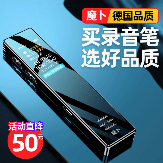 錄音筆小隨身專業高清降噪神器