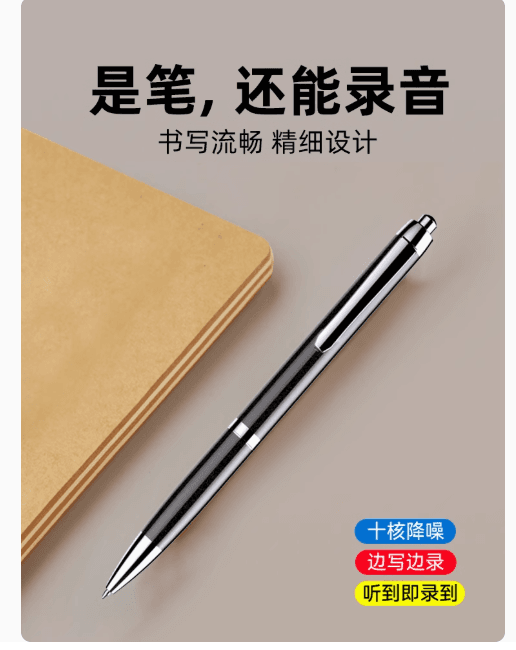JNN筆形錄音筆随身專業高清降噪