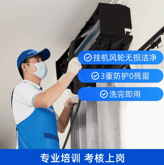 同城空調家電清洗上門挂機櫃機中央空調