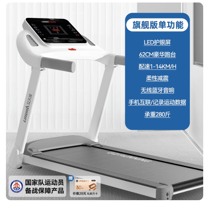 立久佳E9跑步機家用款小型靜音可摺叠走路