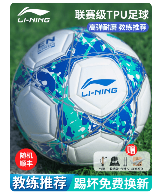李寧足球兒童小學生专用