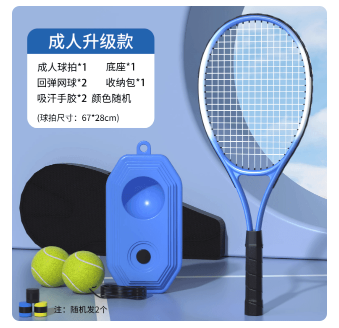 網球訓練器單人打回弹带线绳彈力球成人一個人