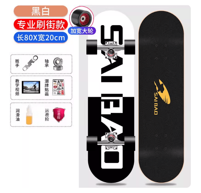 滑板初學者成人双翘板