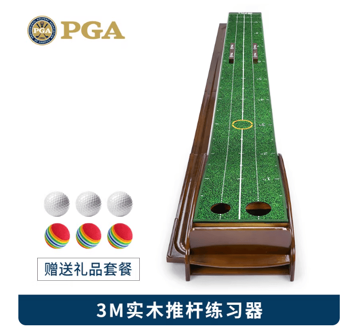 美国PGA 實木室内高爾夫推桿練習器办公室家庭