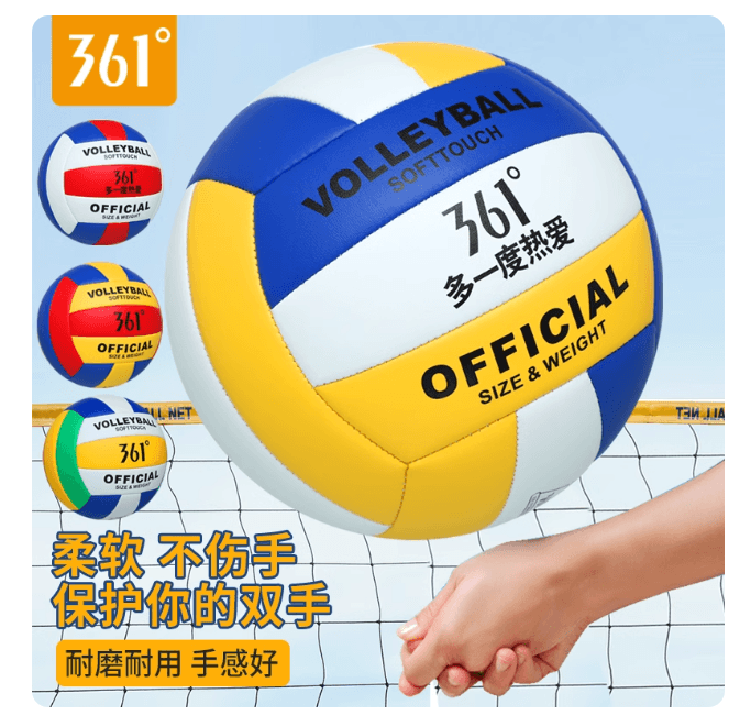 361排球中考學生專用軟式5号高彈不伤手