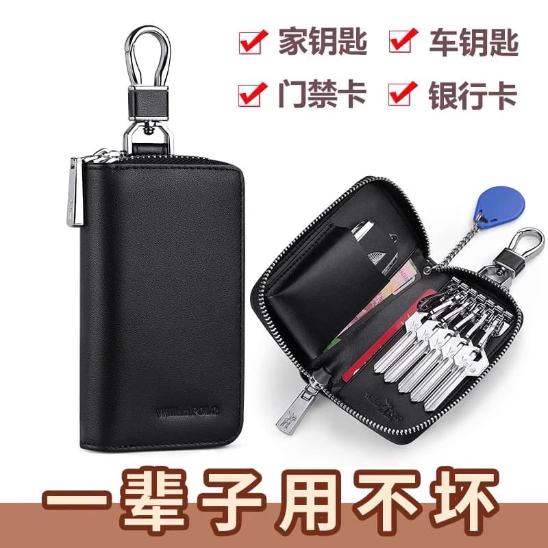 保罗新款钥匙包男士真皮大容量多功能一体包汽车拉链包腰挂锁匙包