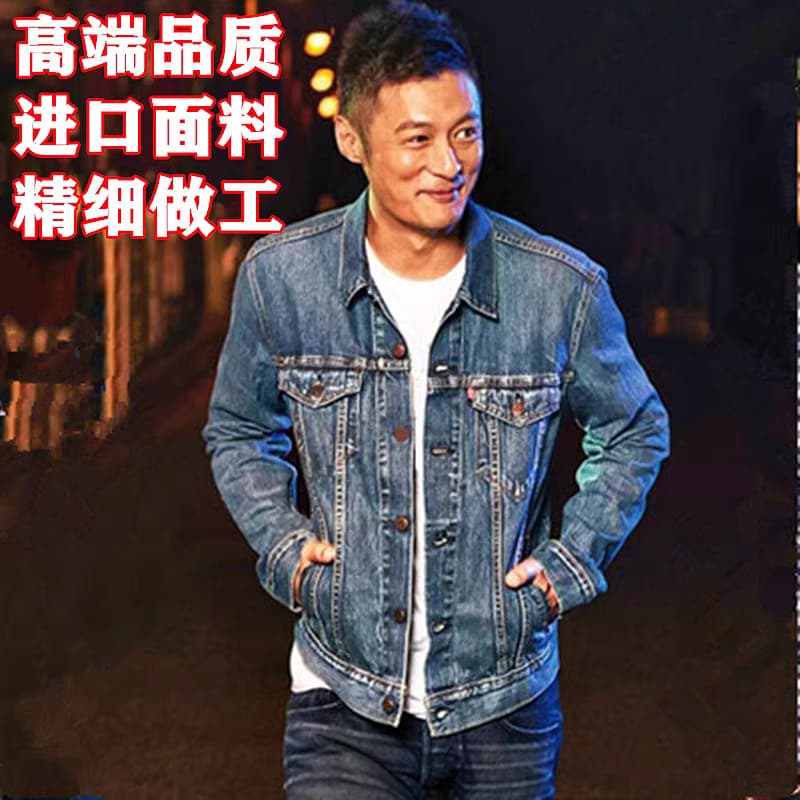 余文乐同款顺发鱼潮牌款春夏秋季百搭牛仔夹克外套上衣服男装高端