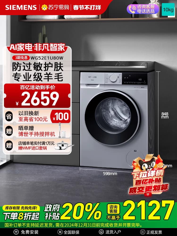 西门子滚筒洗衣机10kg家用全自动变频智能除渍洗衣机1U80W 自营56 銀色