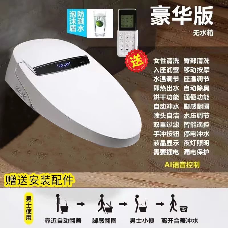 全新智能马桶盖板通用型全自动座便器多功能智能盖板家用