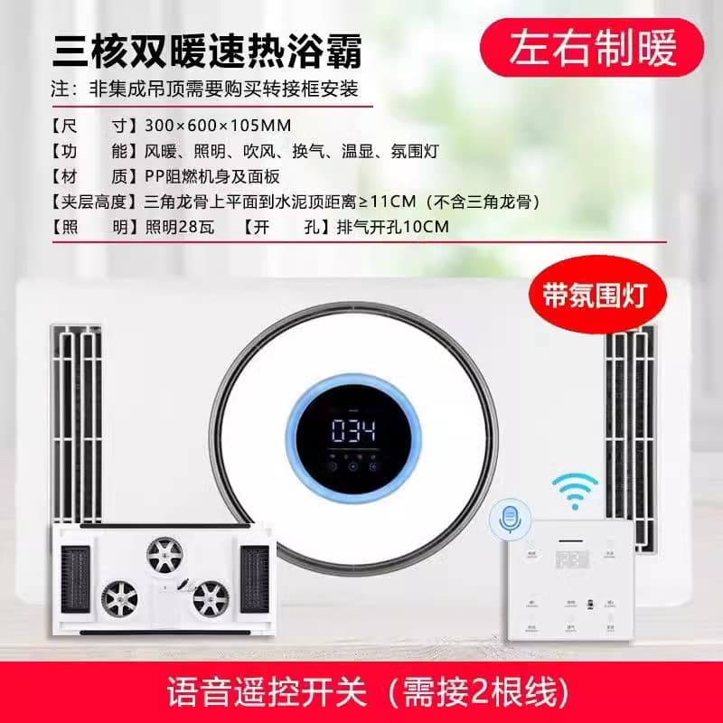 风暖浴霸集成吊顶30*60排气照明一体卫生间五合一吸顶led灯暖风机
