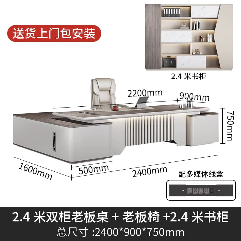 办公桌椅组合简约现代总裁主管经理室老板桌子家具双柜高档大班台