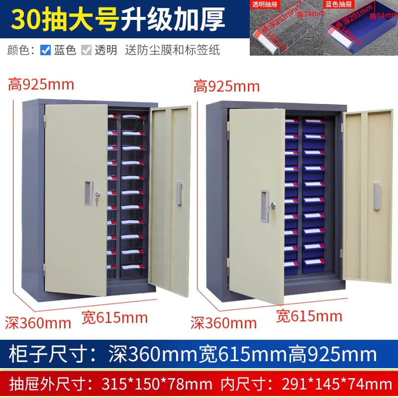 75抽屉式零件柜五金铁皮刀具塑料螺丝工具样品收纳盒